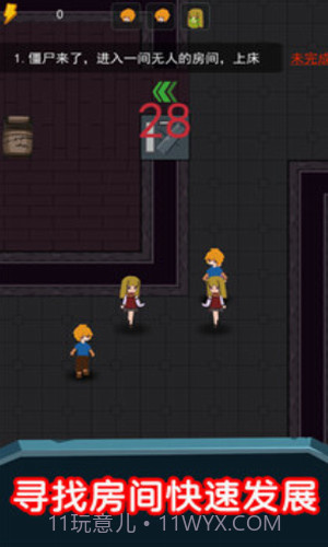 猛鬼超级多截图1 猛鬼超级多截图1