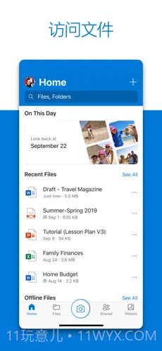 OneDrive ios版截图1