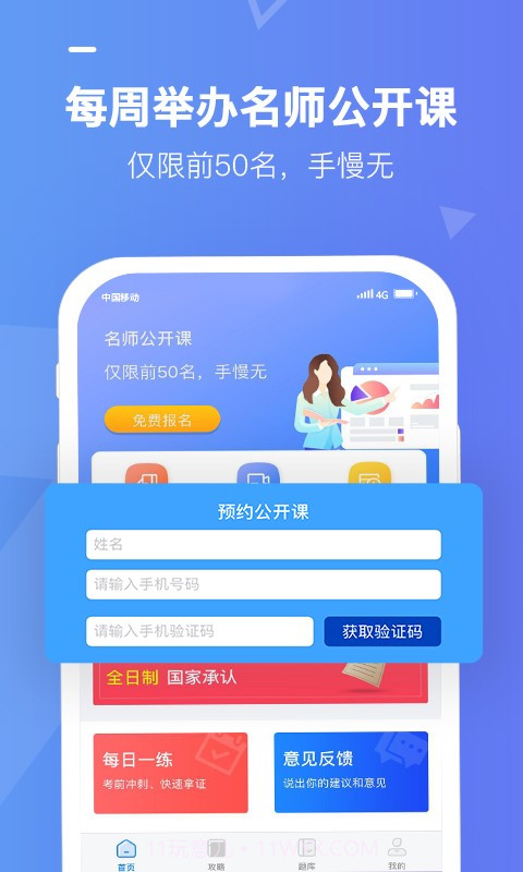 学乐佳学员版截图4 学乐佳学员版截图4