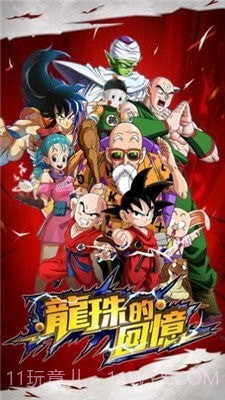 龙珠激斗之赛亚人传说截图2