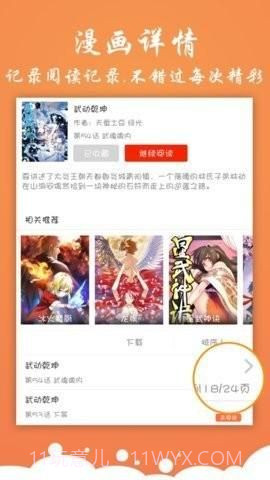 神奇漫画2024截图3 神奇漫画2024截图3