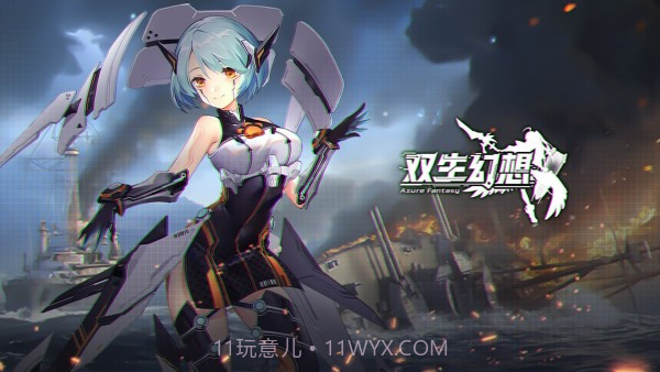 双生幻想无限钻石截图3