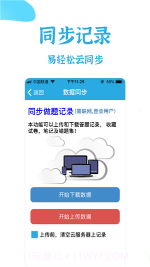 飞行员考试截图5 飞行员考试截图5