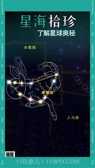 从细胞到奇点截图2