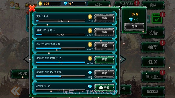 机甲变形赛车截图4 机甲变形赛车截图4