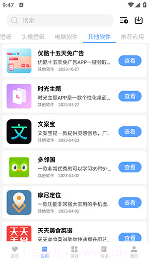 红云软件库截图1 红云软件库截图1