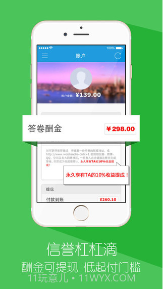 微调查截图2 微调查截图2