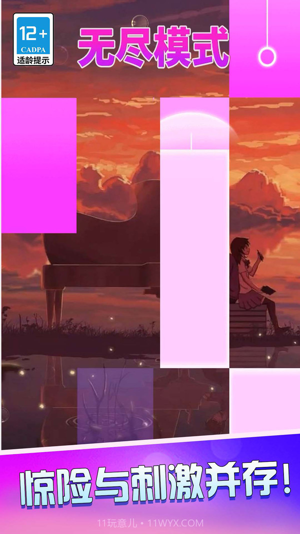 钢琴块黑白块截图2