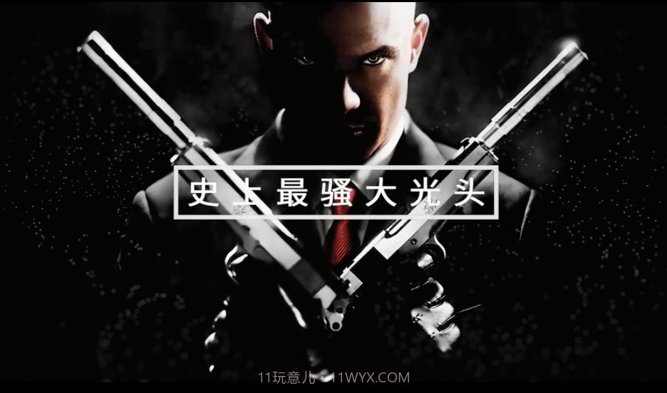 史上最骚大光头截图4