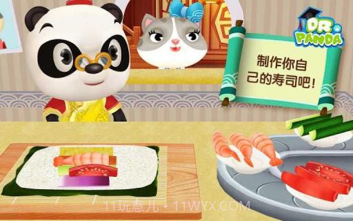 熊猫博士亚洲餐厅APP截图1 熊猫博士亚洲餐厅APP截图1