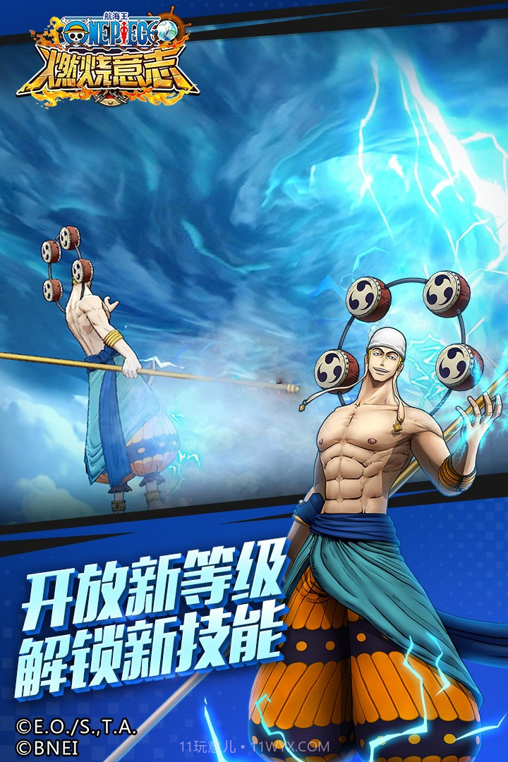 航海王燃烧意志截图2