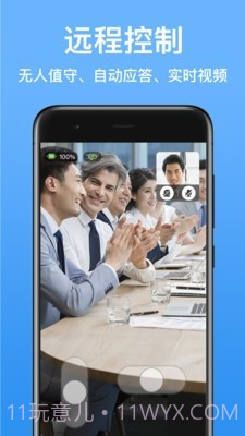 派宝截图4 派宝截图4