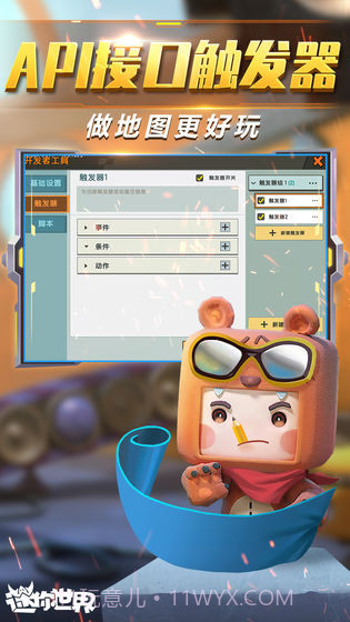 迷你世界0.38.0.2正式服截图2