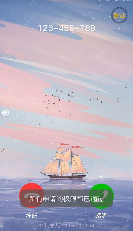 来电视频大全截图1