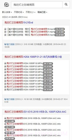 磁力柠檬bt搜索引擎截图2 磁力柠檬bt搜索引擎截图2