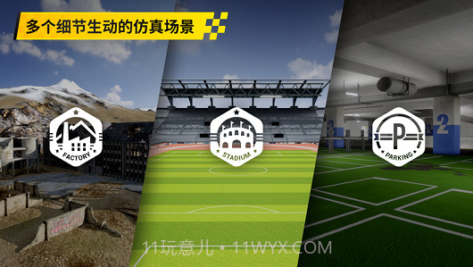 大疆无人机虚拟飞行截图3