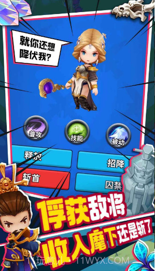 进攻敌方水晶截图3