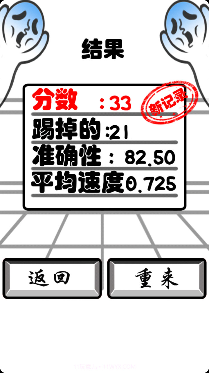 踢红脸2024最新版截图4 踢红脸2024最新版截图4