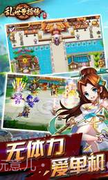 乱世曹操传无限元宝版截图3 乱世曹操传无限元宝版截图3