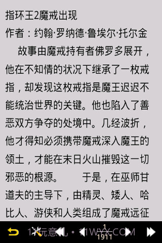 魔戒(指环王)全集截图7