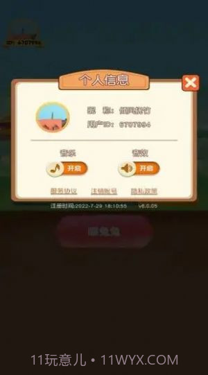 一起养兔兔截图2