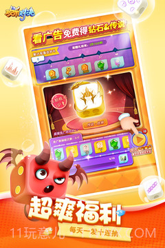 欢乐对决截图3 欢乐对决截图3