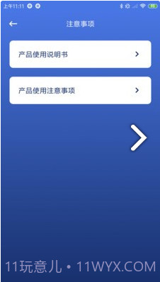 AlcoTest(AlcoTest酒精测试仪)V1.1 安卓最新版截图3