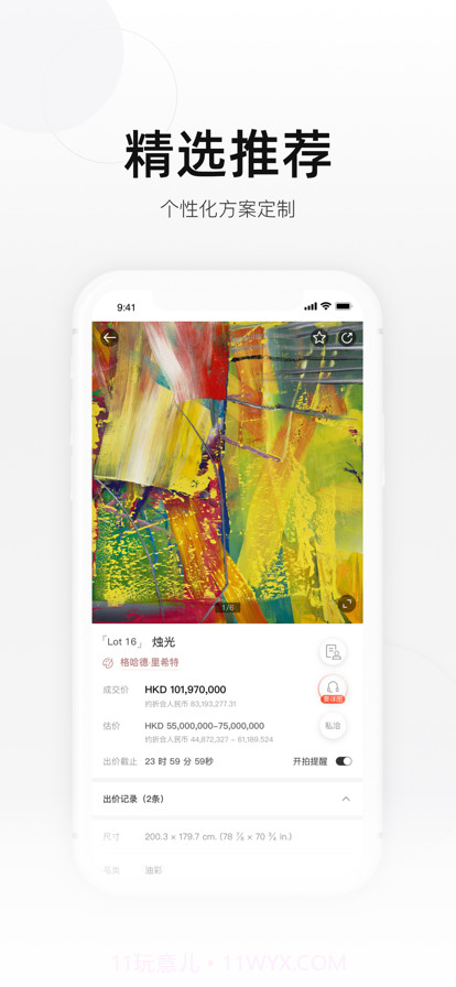 藏宝截图4 藏宝截图4