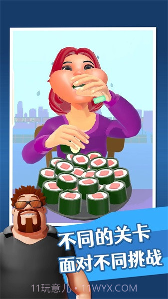 吃播达人截图1 吃播达人截图1