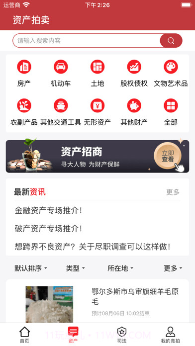 中拍平台截图2 中拍平台截图2