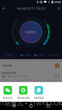 直播盒子免费版截图1