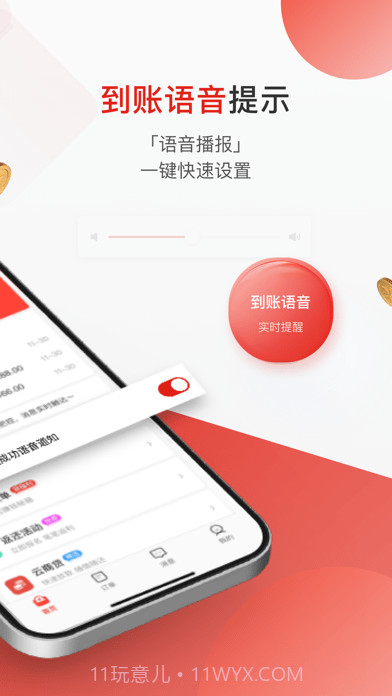 哆啦宝APP截图2