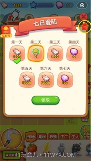 合成农场红包版截图3