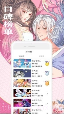 免费看漫画书城app截图2 免费看漫画书城app截图2