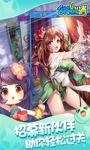 名将萌萌消截图5