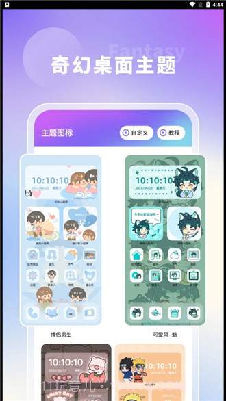 奇幻主题壁纸截图3