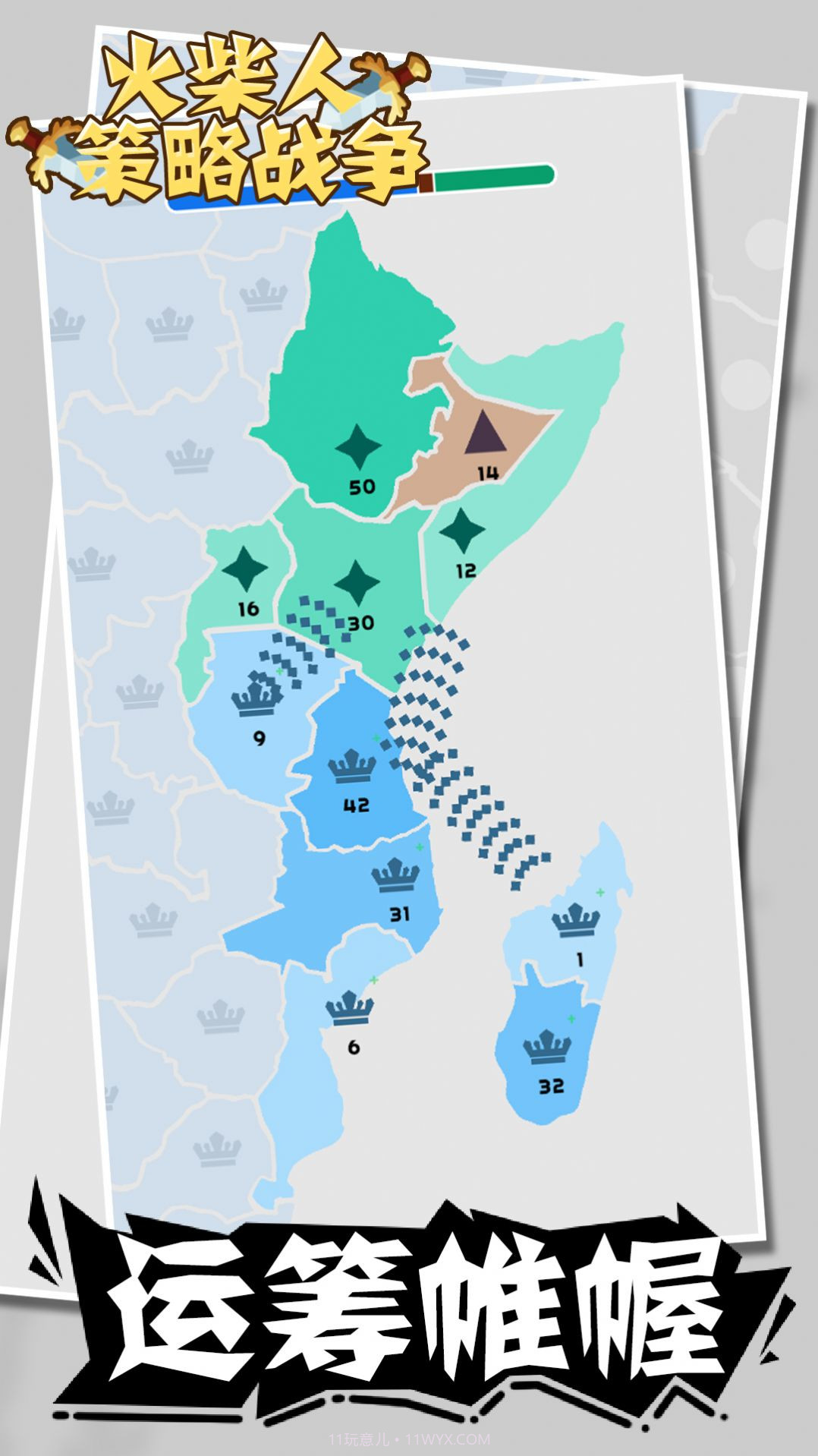火柴人策略战争截图3