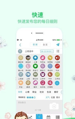 随忆截图5