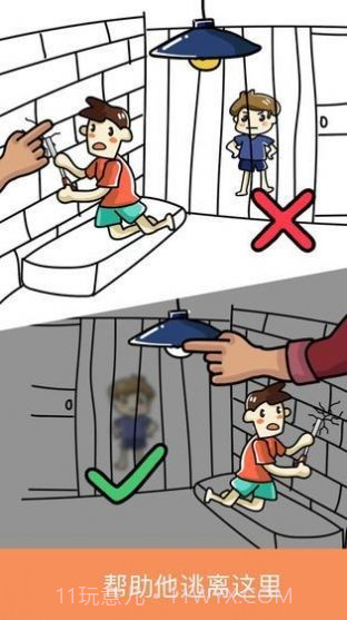 脑洞差一笔截图1