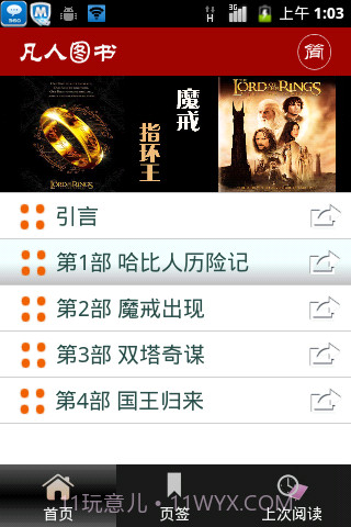 魔戒(指环王)全集截图1