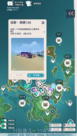 原神地图工具-全资源互动地图【4.0枫丹地图】截图2 原神地图工具-全资源互动地图【4.0枫丹地图】截图2