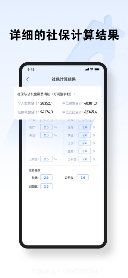 夏光公积金记录截图3