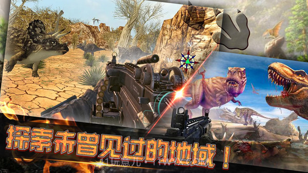 恐龙岛生存考验v2.0截图4 恐龙岛生存考验v2.0截图4