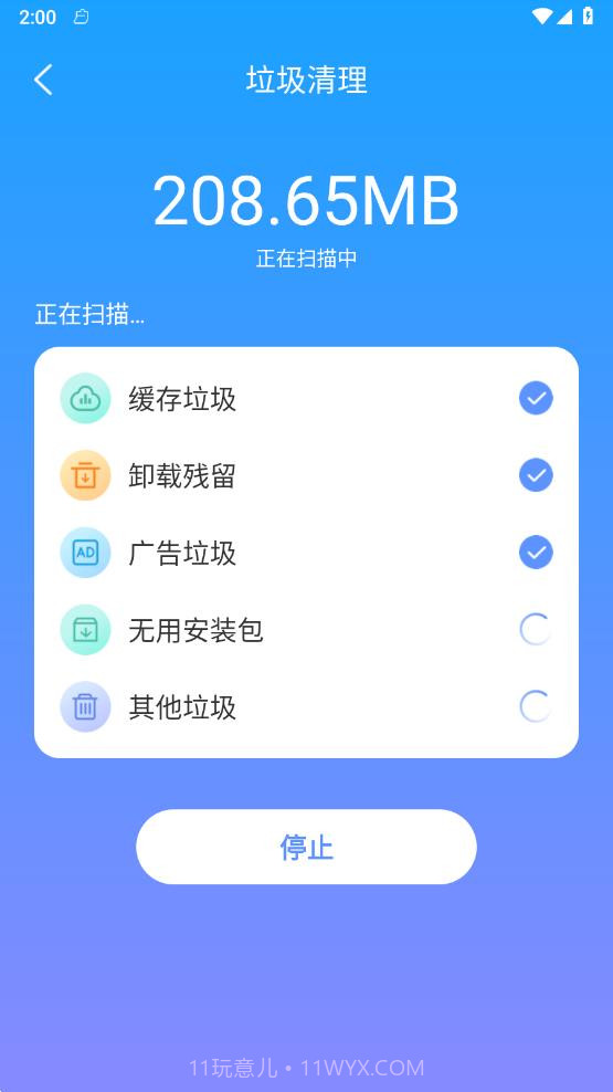 优化精灵截图2 优化精灵截图2
