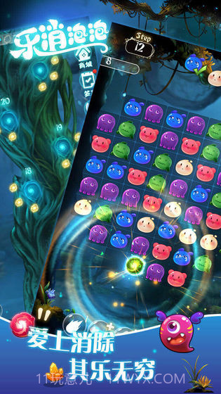 乐消泡泡手游截图4