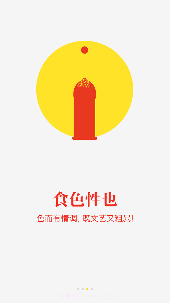 banana!截图3 banana!截图3