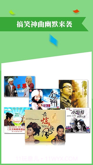 铃声汇截图4 铃声汇截图4