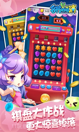 名将萌萌消截图3