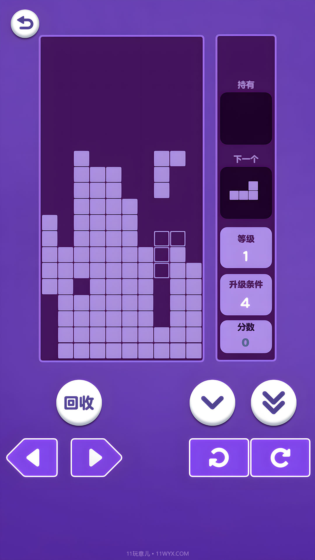 经典俄罗斯方块2截图2