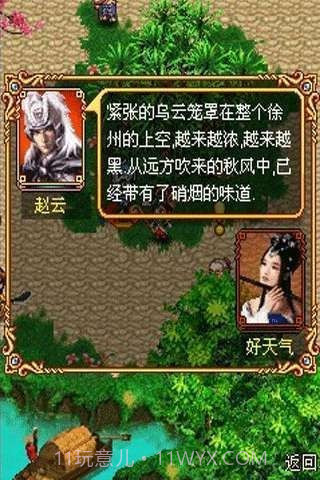 乱舞三国OL截图4 乱舞三国OL截图4